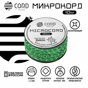 Паракорд 550 CORD RUS nylon 10м 4мм ultragreen