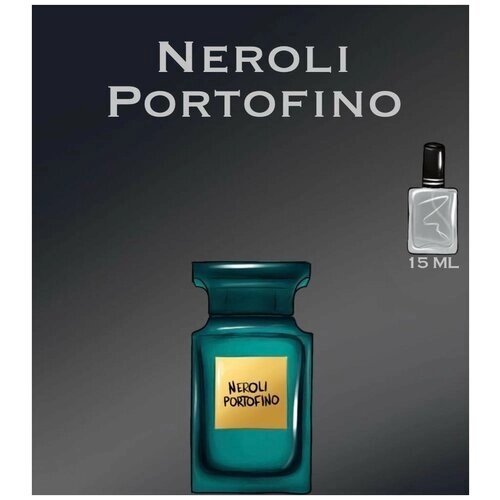 Парфюм женский, парфюм мужской crazyDanKos Neroli Portofino (Спрей 15 мл)