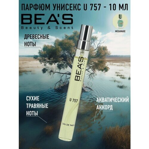 Парфюмерная вода BEA'S U757 Megamare Unisex edp 10 ml