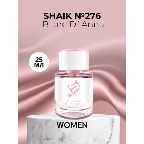 Парфюмерная вода Shaik №276 Blanc D'Anna 25 мл