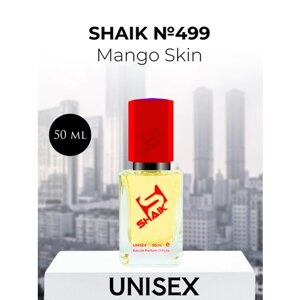 Парфюмерная вода Shaik №499 Mango Skin 50 мл