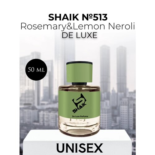 Парфюмерная вода Shaik №513 Rosemary & Lemon Neroli 50 мл DELUXE