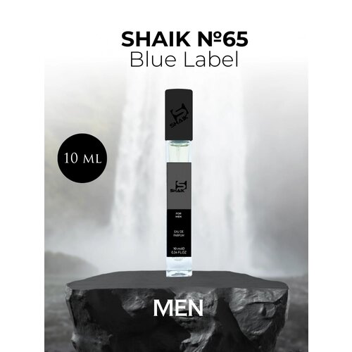 Парфюмерная вода Shaik №65 Blue Label 10 мл