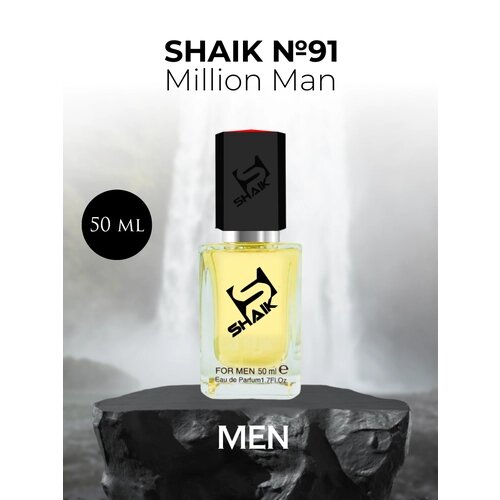 Парфюмерная вода Shaik №91 1 Million Man 50 мл
