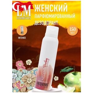 Парфюмированный дезодорант LM Cosmetics Darling for woman 150 ml