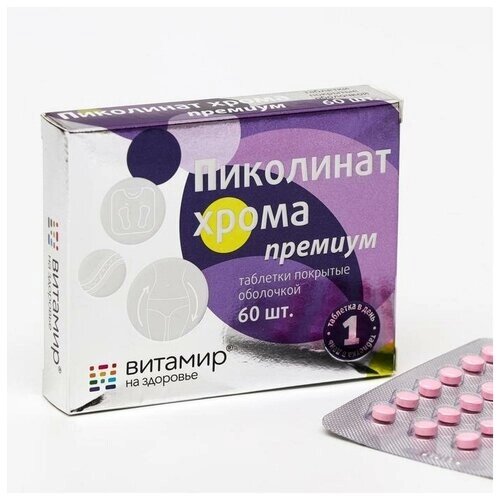 Пиколинат хрома Премиум, 60 таблеток