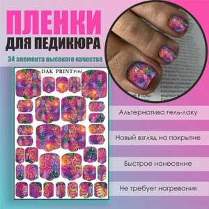 Пленка для педикюра дизайна ногтей "Разноцветная змея"