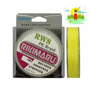 Плетеный шнур RIKIMARU RW8 PEx8 / 0.14мм, 9.5кг, Flou Yellow, 150м, Леска плетенка для рыбалки
