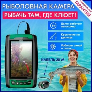 Подводная камера для рыбалки, летняя и зимняя рыбалка Lucky SPY / FL 180 - PR, цвет зеленый