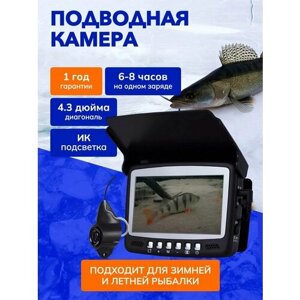 Подводная камера для зимней рыбалки Eyoyo водонепроницаемая рыболовная 15м