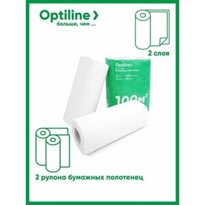 Полотенца бумажные белые OPTILINE 2слоя, 2 рулона в упаковке