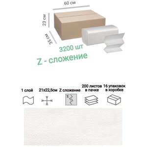 Полотенца бумажные Z сложение 1сл 3200 шт 16уп х 200шт