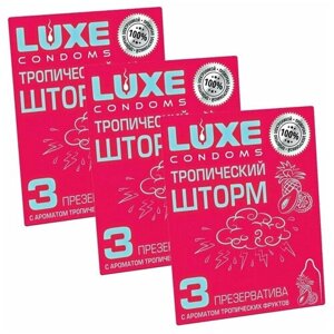 Презервативы гладкие LUXE конверт "Тропический шторм" с ароматом тропических фруктов, 3 упаковки, 9 шт.
