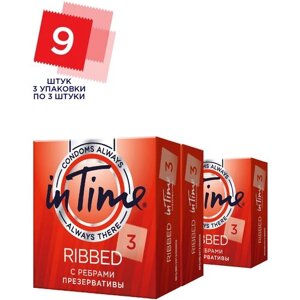 Презервативы IN TIME Ribbed с ребрами №3 блок 3 упаковки
