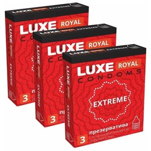 Презервативы LUXE ROYAL EXTREME с точечной и рифленой поверхностью, 3 упаковки, 9 шт.