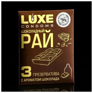 Презервативы «Luxe» Шоколадный рай, Шоколад, 3 шт.