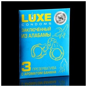 Презервативы «Luxe» Заключенный из Алабамы, Банан, 3 шт.