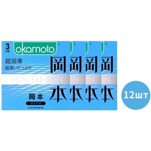Презервативы OKAMOTO синие с двойной смазкой 12 шт (4 коробка по 3 шт)