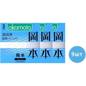 Презервативы OKAMOTO синие с двойной смазкой 9 шт (3 коробка по 3 шт)