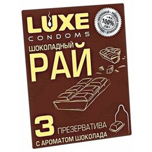 Презервативы с ароматом шоколада Шоколадный рай