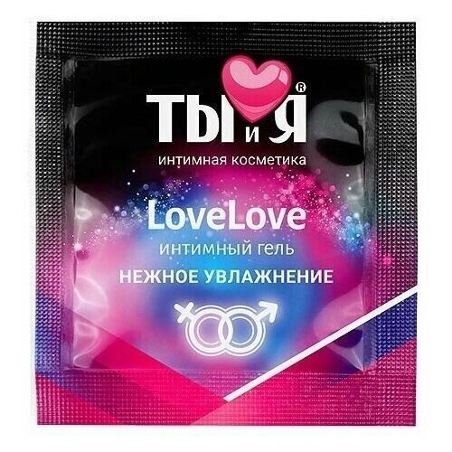 Пробник увлажняющего интимного геля LoveLove - 4 гр