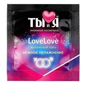 Пробник увлажняющего интимного геля LoveLove - 4 гр.