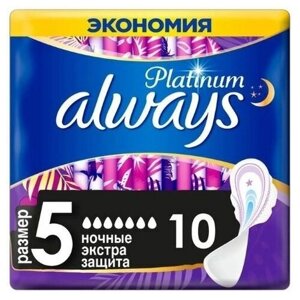 Прокладки Always Ultra Platinum Secure Night, 10 шт.