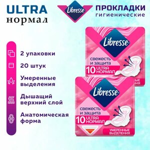 Прокладки гигиенические LIBRESSE Ultra Нормал 20 шт. 2 упак.
