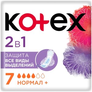 Прокладки Kotex, 2 в 1 нормал +7 шт/уп