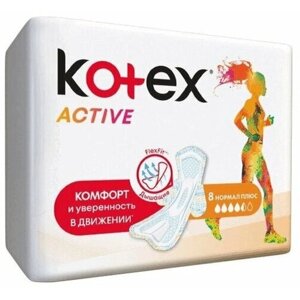 Прокладки Kotex Active 8 шт нормал плюс