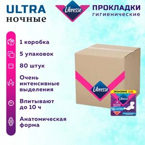 Прокладки ночные LIBRESSE Ultra Ночная защита 80 шт. 5 упак.