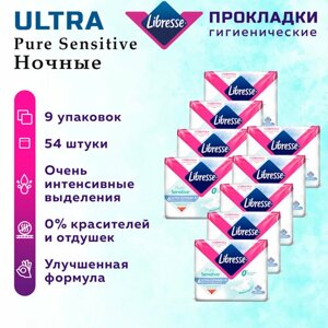 Прокладки ночные LIBRESSE Ultra Pure Sensitive Ночные 54 шт. 9 упак.