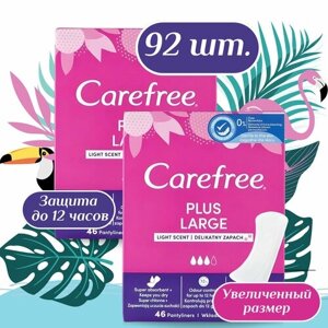 Прокладки женские ежедневные Carefree Plus Large Light scent, 2 упаковки по 46 шт.
