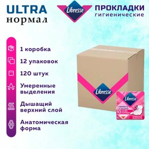 Прокладки женские LIBRESSE Ultra Нормал 120 шт. 12 упак.