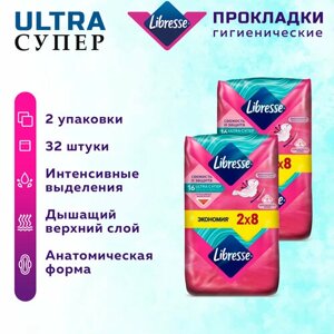 Прокладки женские LIBRESSE Ultra Супер 32 шт. 2 упак.