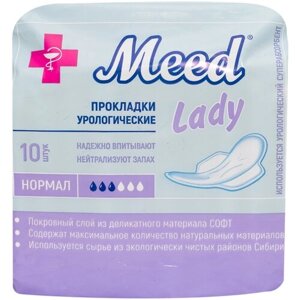 Прокладки женские урологические Lady, нормал плюс )3 упаковки по 10 шт.