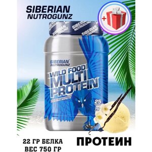 Протеин Мульти Многокомпонентный / Siberian Nutrogunz Wild Food Multi Protein / ванильное мороженое / 750 г