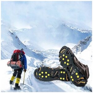 Противоскользящие Шипы для обуви, для активного отдыха, альпинизма, пешего туризма . Размер L 40-44