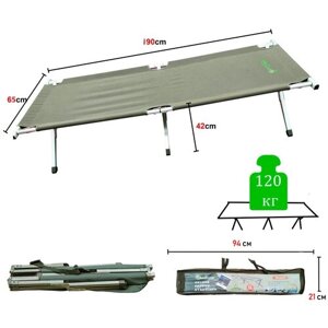 Раскладушка-кровать алюминиевая CF-0933
