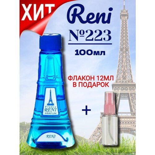 RENI №223 (M) наливная парфюмерия 100 мл