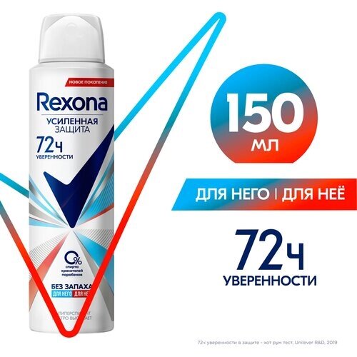 Rexona антиперспирант-спрей Без запаха, гипоаллергенный, 150 мл
