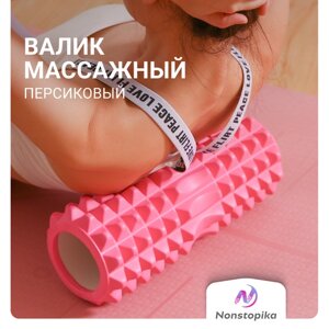 Роликовый массажер для шеи, плеч и спины, Спортивный валик для йоги и фитнеса, ZDK, персиковый