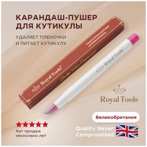 Royal Tools Керамический карандаш пушер для кутикулы с маслами