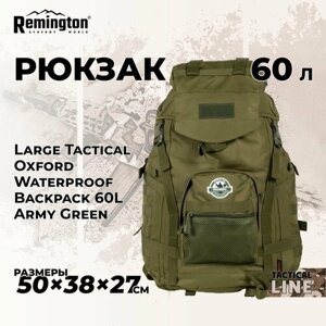 Рюкзак Remington Large Tactical Oxford Waterproof Backpack 60L Army Green RK6611-306