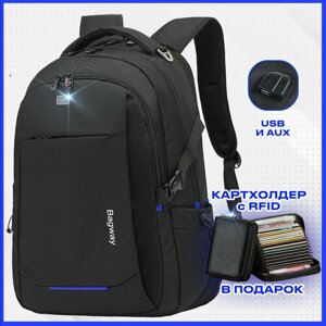 Рюкзак спортивный городской BagWay унисекс, 35 литров, черный с синими вставками