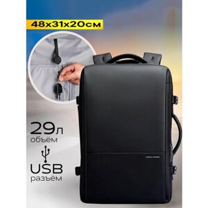 Рюкзак-сумка городской дорожный мужской Mark Ryden универсальный 29л, для ноутбука 17.3", с USB портом и потайным карманом, молодежный, черный