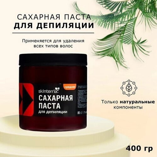 Сахарная паста средняя, 400 г