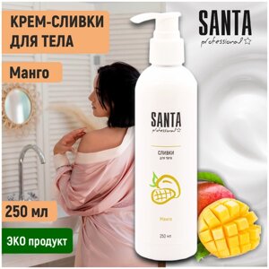 Santa Professional крем - сливки для тела "Лайм", 250 мл