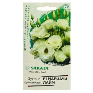 Семена цветов Эустома "Мариачи лайм", F1, 5 шт