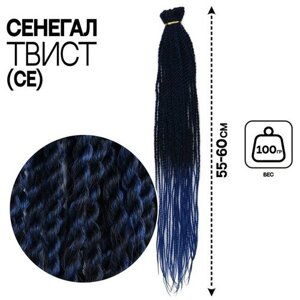 Сенегал твист, 55-60 см, 100 гр (CE), цвет синий/голубой (Т/Blue)